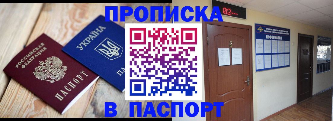 временная регистрация купить в Назрани