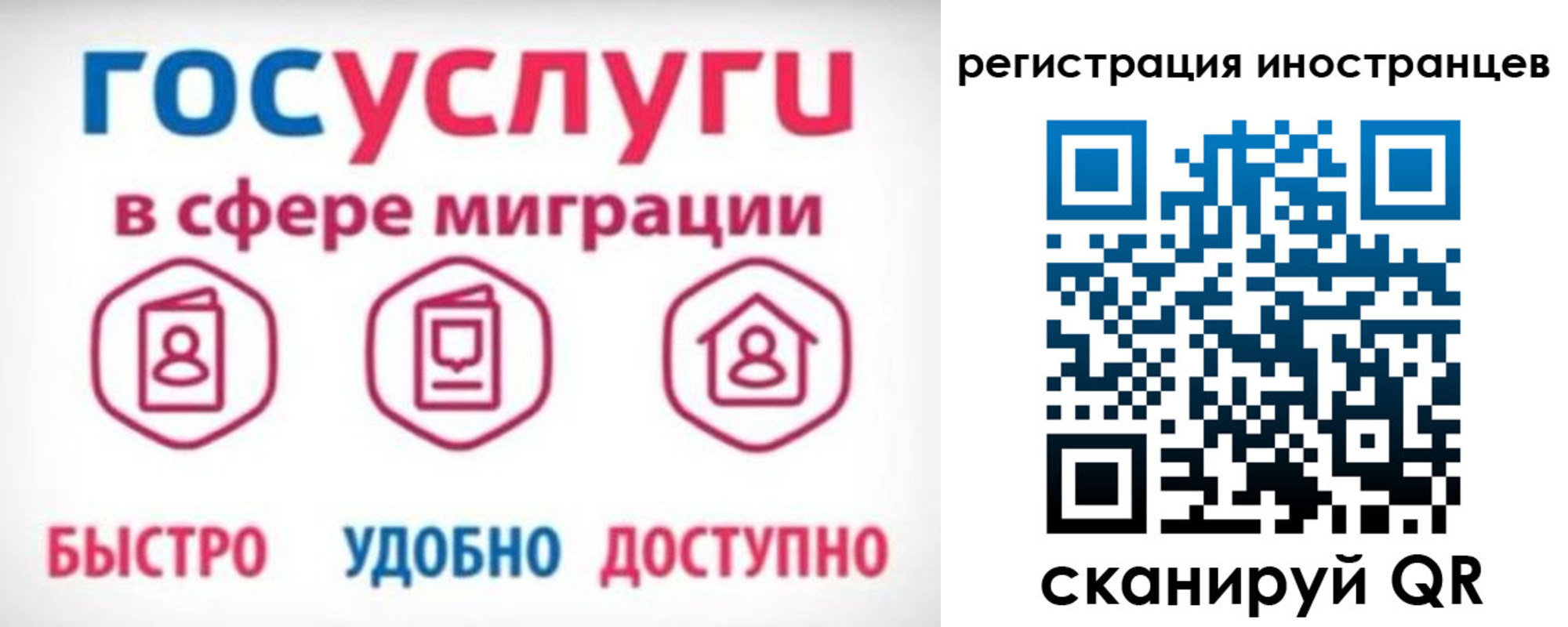 временная регистрация купить в Назрани