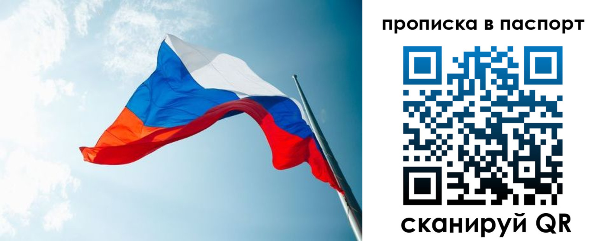 временная прописка в Назрани