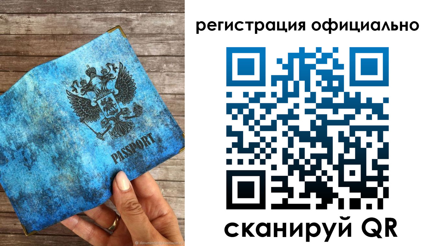 прописка штамп в Назрани