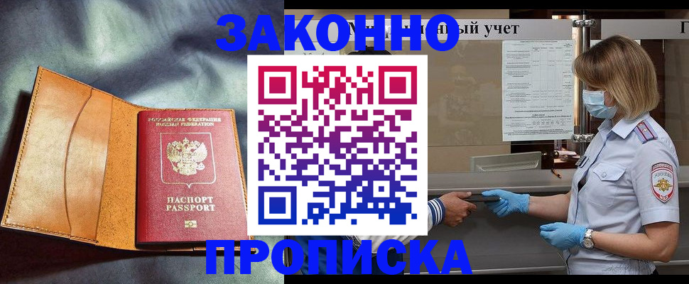 регистрация для школы в Назрани