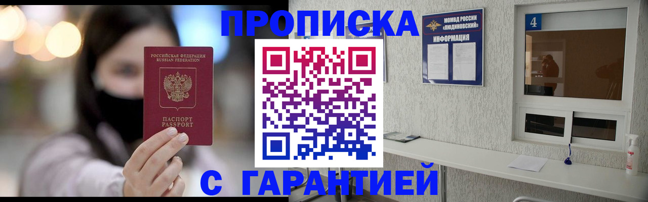 временная регистрация купить в Назрани