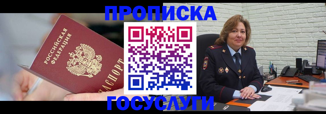 миграционный учет в Назрани