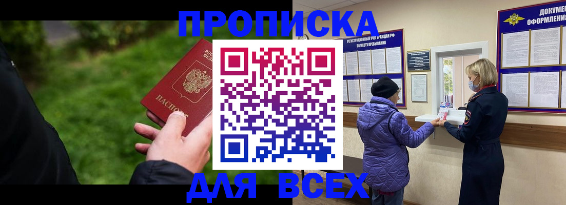 временная регистрация гарантия в Назрани