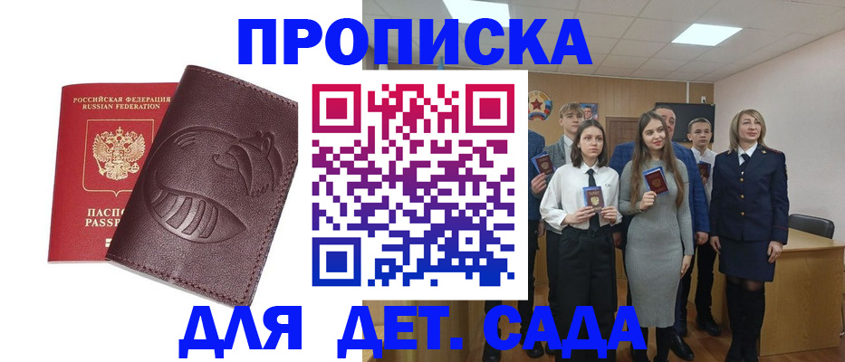 прописка от собственника в Назрани