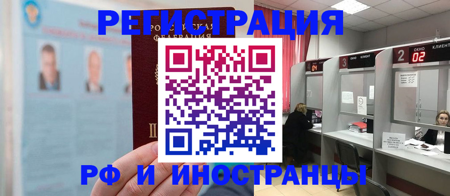 временная регистрация надежно в Назрани