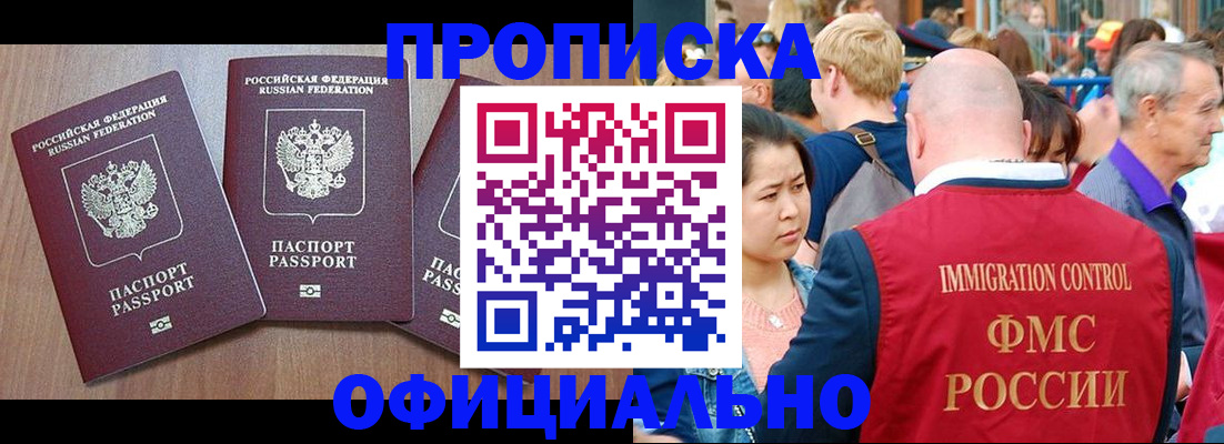 временная регистрация адрес в Назрани