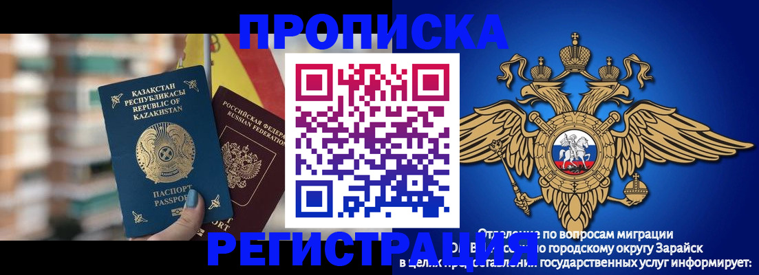 миграционный учет в Назрани
